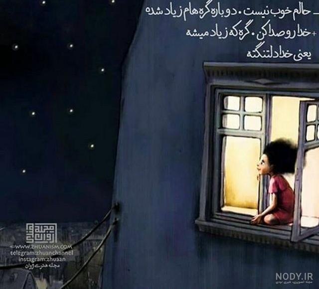 عکس نوشته خدا نیست عکس نوشته خدا نیست