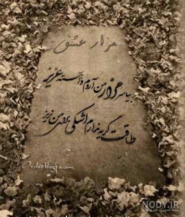 عکس نوشته خودکشی