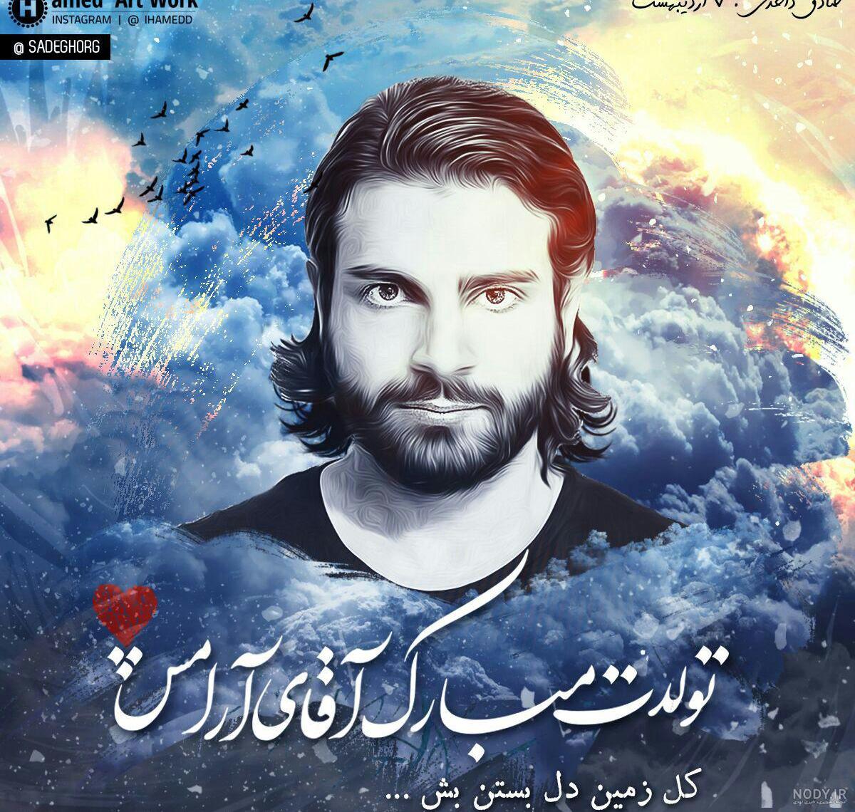 عکس نوشته صادق واحدی
