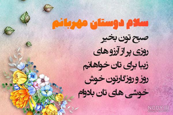عکس نوشته صبح بخیر برای گروه عکس نوشته صبح بخیر برای گروه
