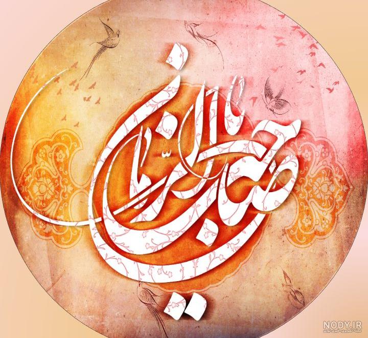 عکس نوشته عاشقانه اسم قائم عکس نوشته عاشقانه اسم قائم