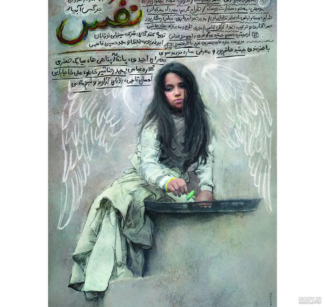 عکس نوشته فیلم نفس عکس نوشته فیلم نفس