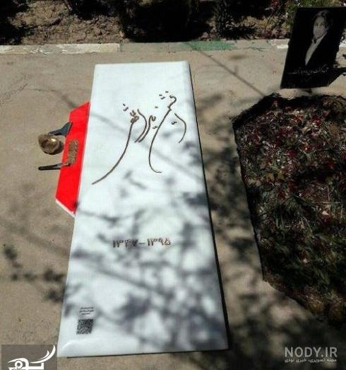 عکس نوشته قبر پدر
