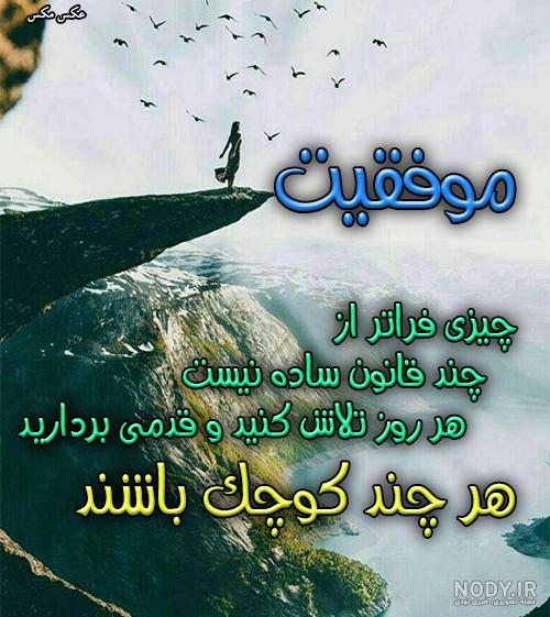 عکس نوشته های احساسی در مورد خدا عکس نوشته های احساسی در مورد خدا