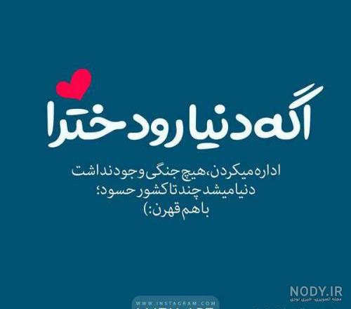 عکس نوشته های پر مفهوم عکس نوشته های پر مفهوم