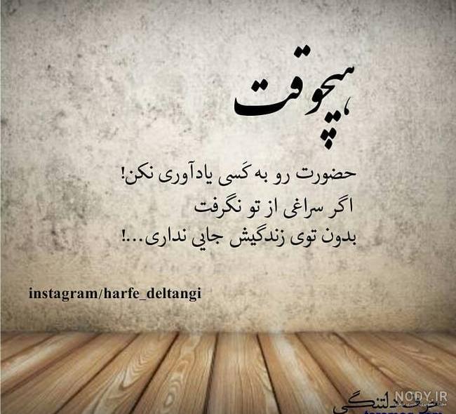 عکس نوشته های پر مفهوم عکس نوشته های پر مفهوم