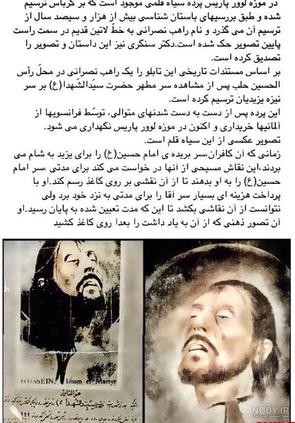 عکس واقعی شمشیر حضرت عباس عکس واقعی شمشیر حضرت عباس