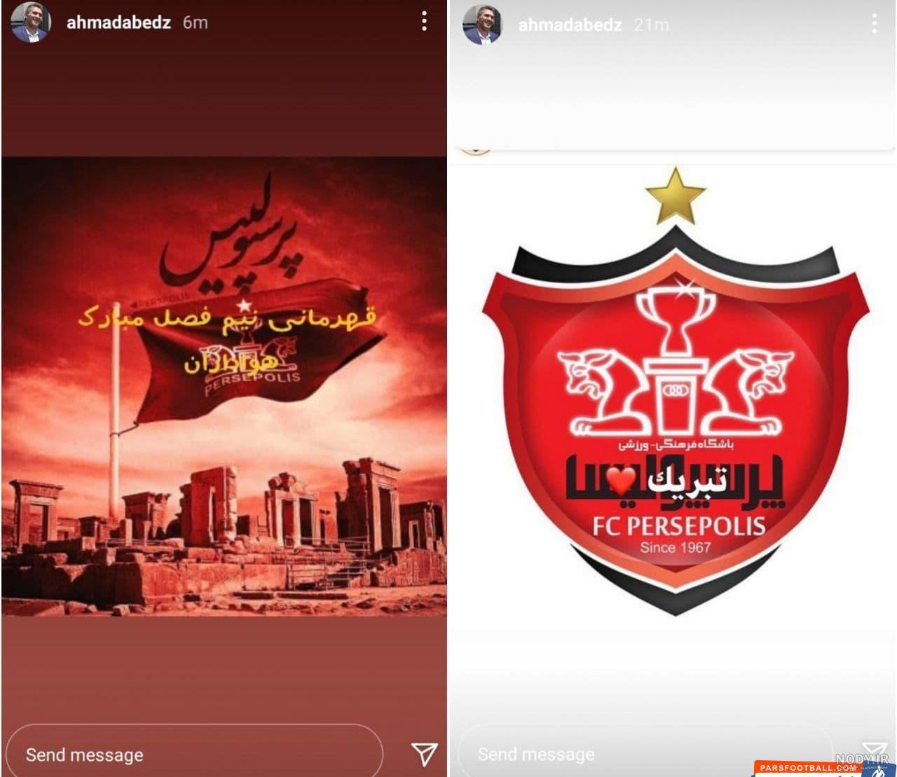 عکس پرسپولیس شیر زخمی عکس پرسپولیس شیر زخمی