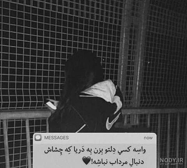 عکس پروف دپ دخترونه بدون متن عکس پروف دپ دخترونه بدون متن