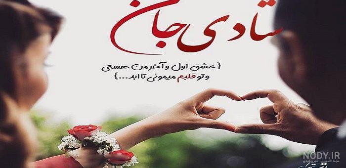 عکس پروفایل شادی و موفقیت