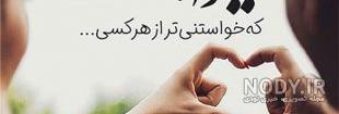 عکس پروفایل شادی و موفقیت
