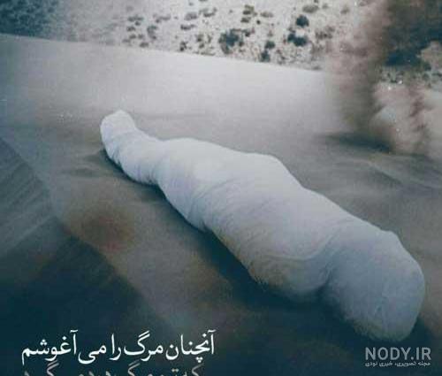 عکس پروفایل مرگ میخوام