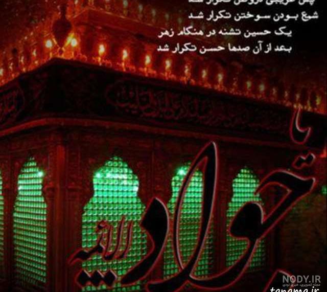 عکس چهره امام جواد عکس چهره امام جواد