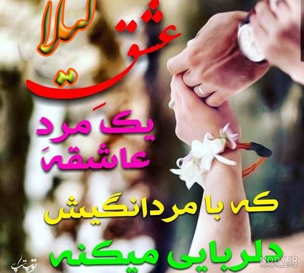 فونت اسم لیلا برای پروفایل