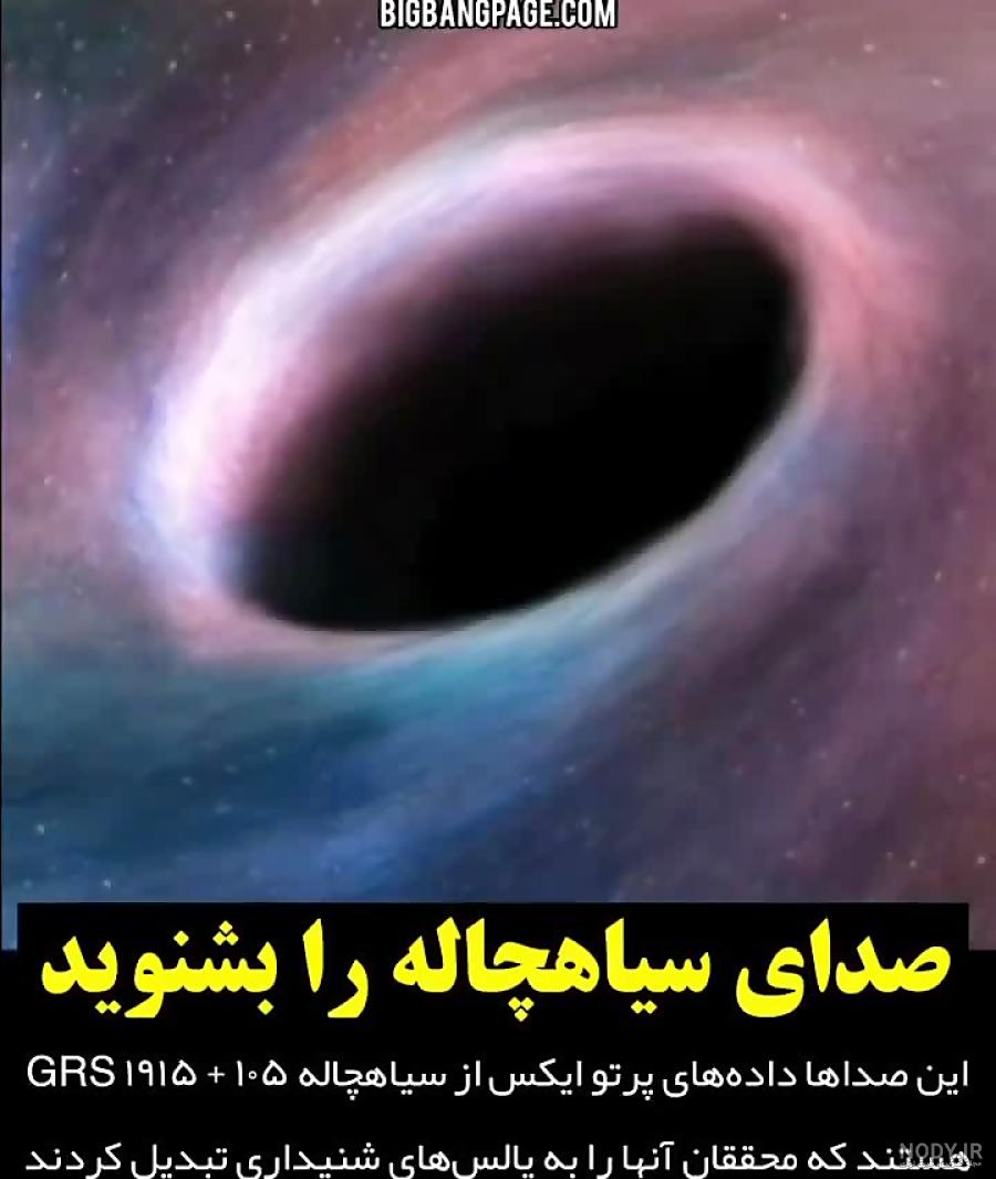 فیلم سینمایی سیاه چاله فضایی فیلم سینمایی سیاه چاله فضایی