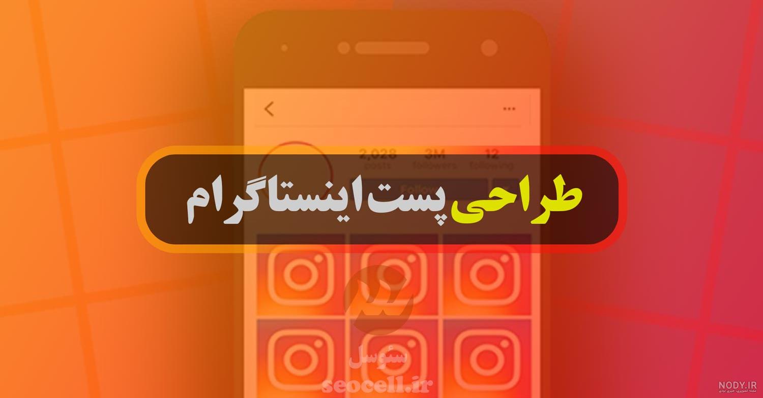 قالب پیج اینستاگرام قالب پیج اینستاگرام