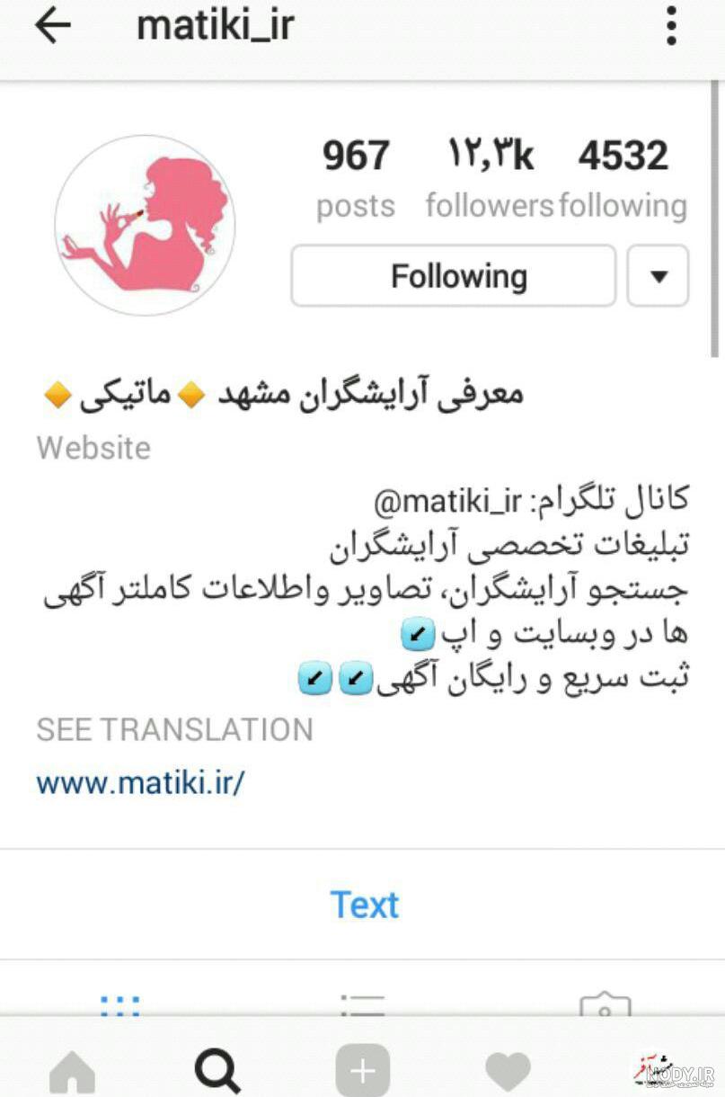 موضوع برای پیج اینستاگرام موضوع برای پیج اینستاگرام