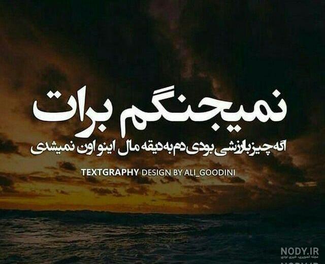 پروفایل خدا لعنتتون کنه