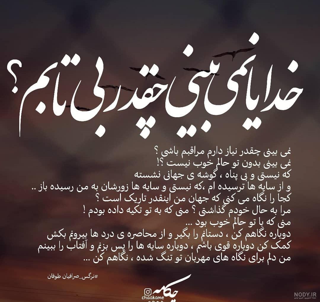 کانال عکس نوشته خدا کانال عکس نوشته خدا