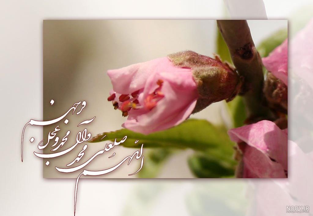 کپی فونت صلوات کپی فونت صلوات