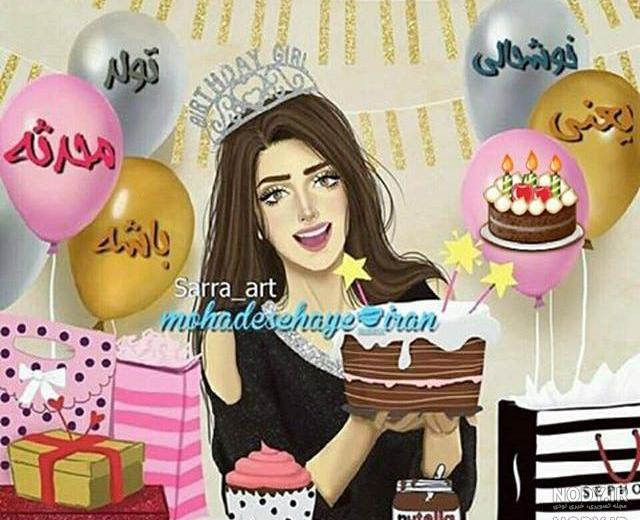 آهنگ یکتا جان آهنگ یکتا جان