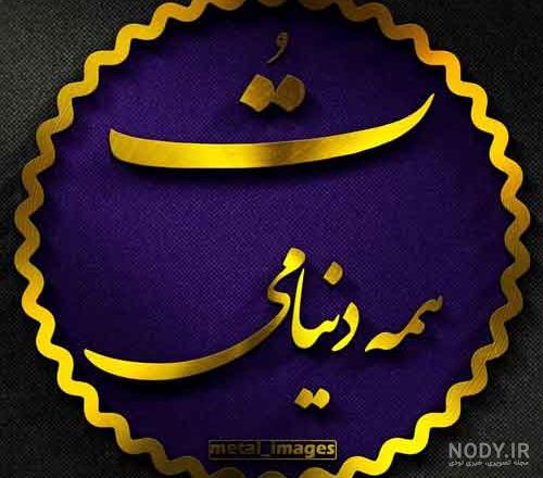 رمانتیک عکس پروفایل عاشقانه