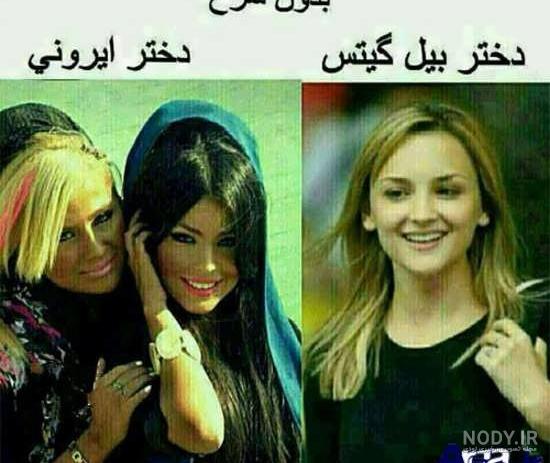 عکس برای وضعیت واتساپ خنده دار عکس برای وضعیت واتساپ خنده دار