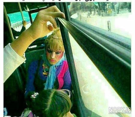 عکس خنده دار دونفره عکس خنده دار دونفره