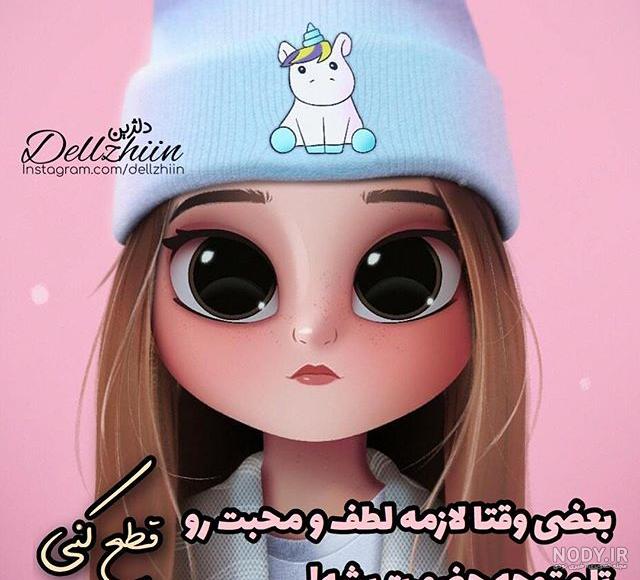 عکس دخترونه گوگولی مگولی عکس دخترونه گوگولی مگولی