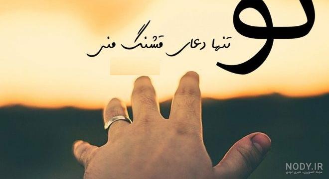 عکس عاشقانه لاکچری دونفره با متن
