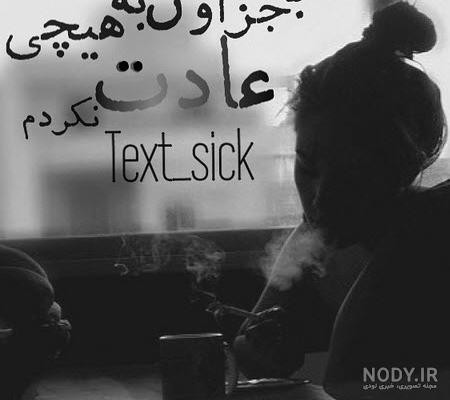 عکس غمگین جدید عکس غمگین جدید