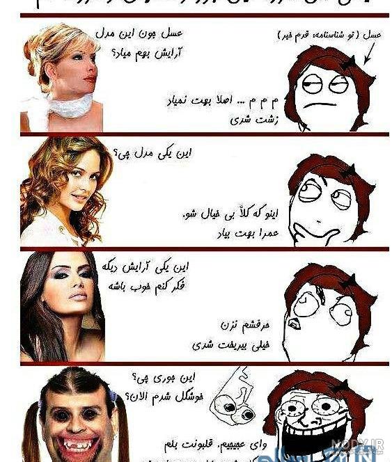 عکس های خنده دار و جالب عکس های خنده دار و جالب