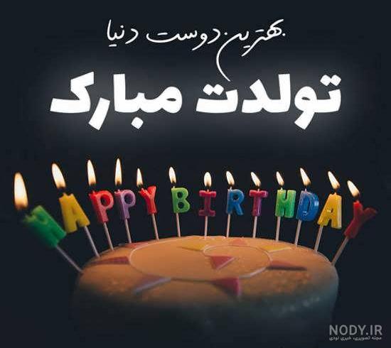 الهه جان یلدات مبارک