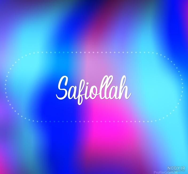 عکس خفن عکس الله در قلب ابی