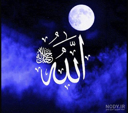 عکس الله و محمد