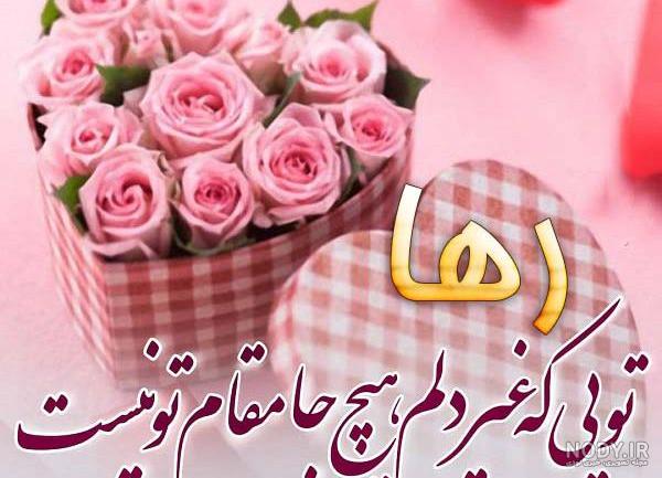 تولدت مبارک خاله لیلا تولدت مبارک خاله لیلا