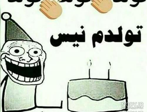 حس خوب یعنی تولدم نزدیکه