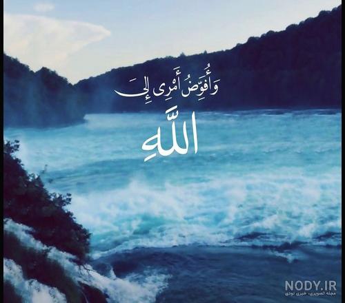 عکس الله و محمد