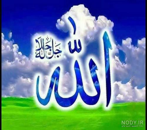 عکس خفن عکس الله در قلب ابی