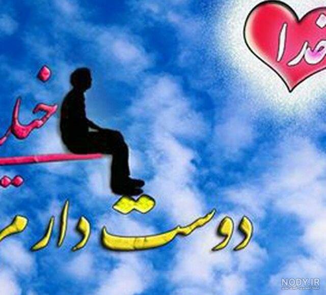 عکس خفن عکس الله در قلب ابی