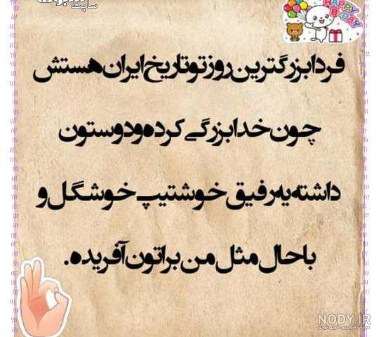 عکسهای طنز تولدم مبارک