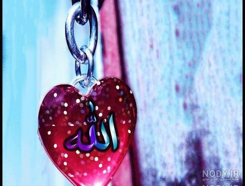 عکس خفن عکس الله در قلب ابی