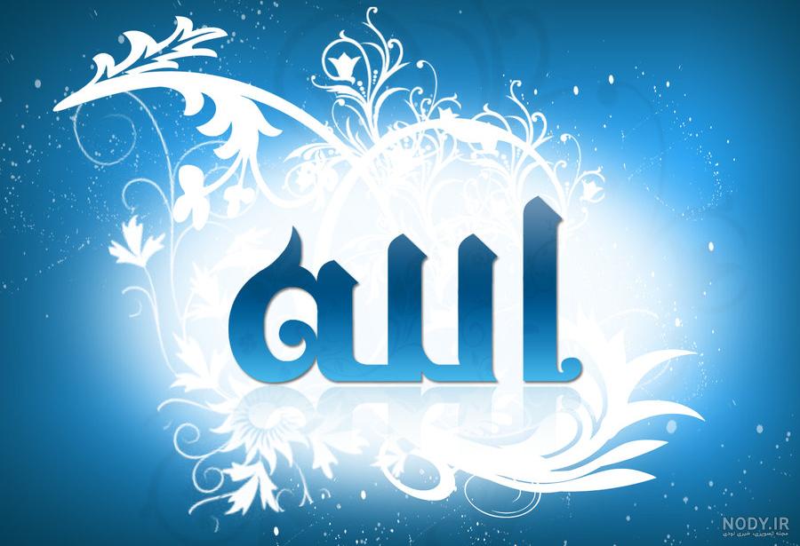 عکس خفن عکس الله در قلب ابی