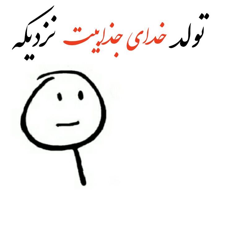 عکس نوشته تولدت پیشاپیش مبارک رفیق عکس نوشته تولدت پیشاپیش مبارک رفیق