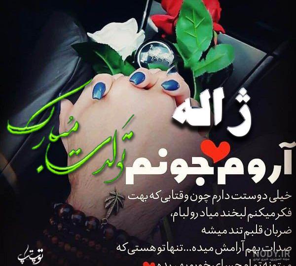 عکس نوشته خاله جان تولدت مبارک