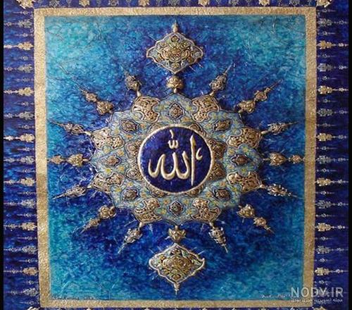 عکس الله و محمد