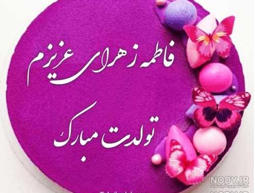 عکس پیشاپیش تولدت مبارک رفیق عکس پیشاپیش تولدت مبارک رفیق