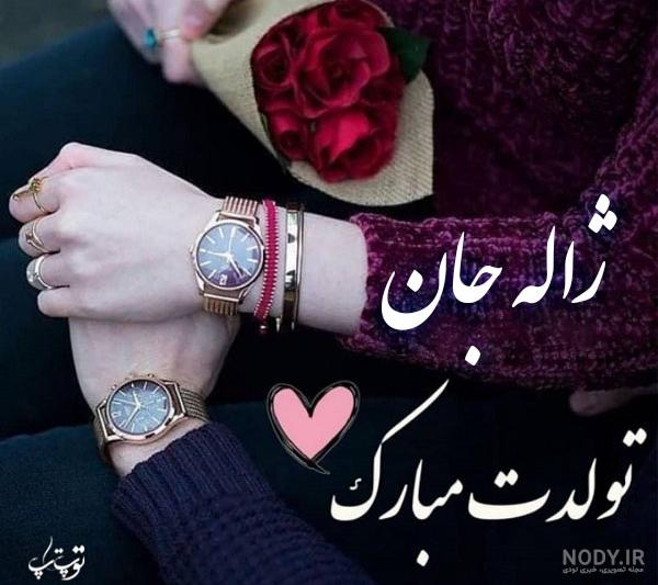 متن تبریک تولد رسمی