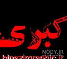 متن تولدت مبارک خواهرم