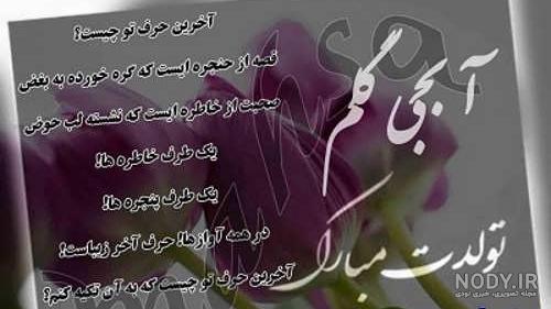 کلیپ تولدت مبارک خواهرم
